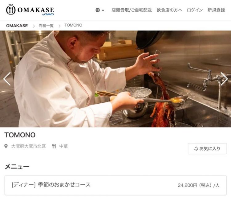 日料中大行其道的Omakase，为何在中餐中水土不服？