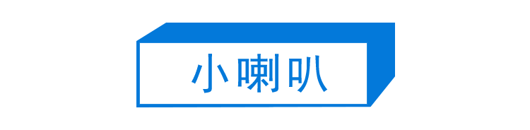 星野源“掀裙子”等过往言行引发争议；优衣库首次把门店开进医院；日本再次上调入境人数丨百通板 第72期