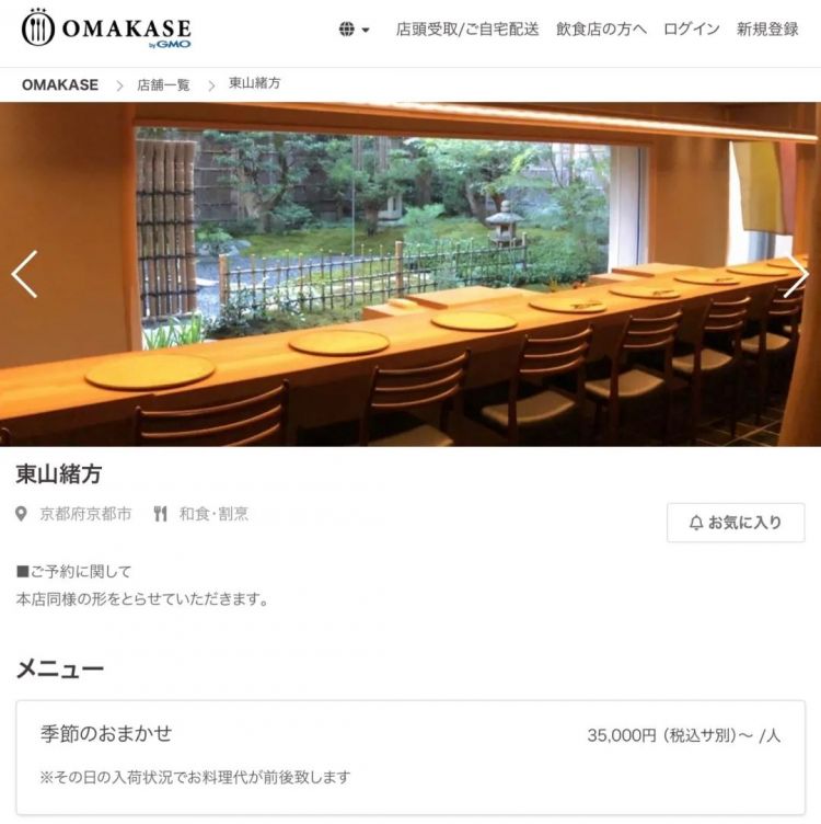 日料中大行其道的Omakase，为何在中餐中水土不服？