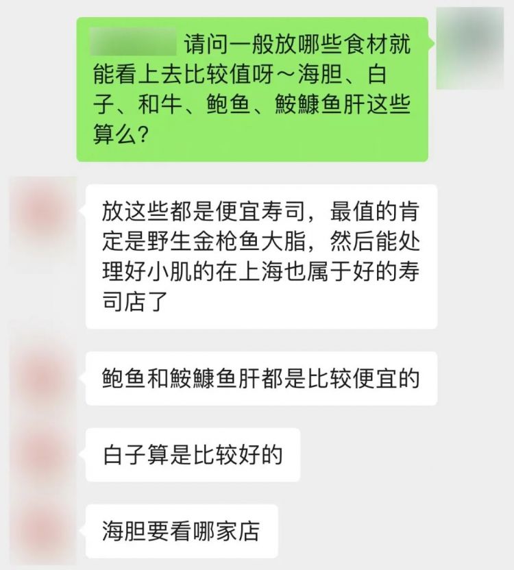 在吃高端日料之前，我劝你看完这一篇