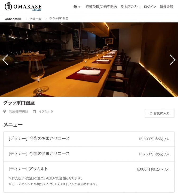 日料中大行其道的Omakase，为何在中餐中水土不服？