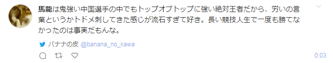 水谷隼退役，马龙送上的祝福也太扎心了