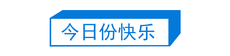 星野源“掀裙子”等过往言行引发争议；优衣库首次把门店开进医院；日本再次上调入境人数丨百通板 第72期