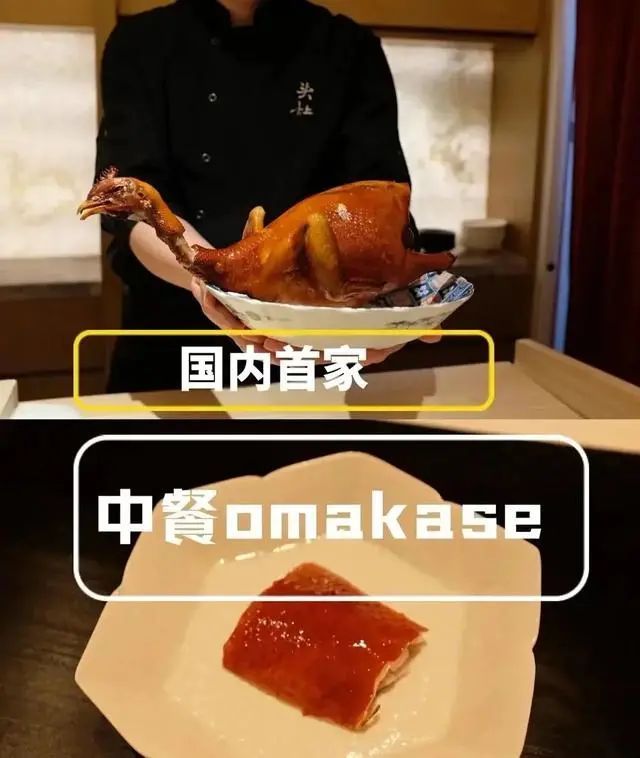 日料中大行其道的Omakase，为何在中餐中水土不服？