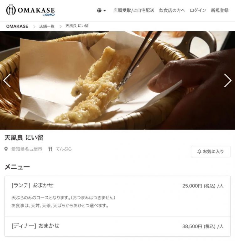 日料中大行其道的Omakase，为何在中餐中水土不服？