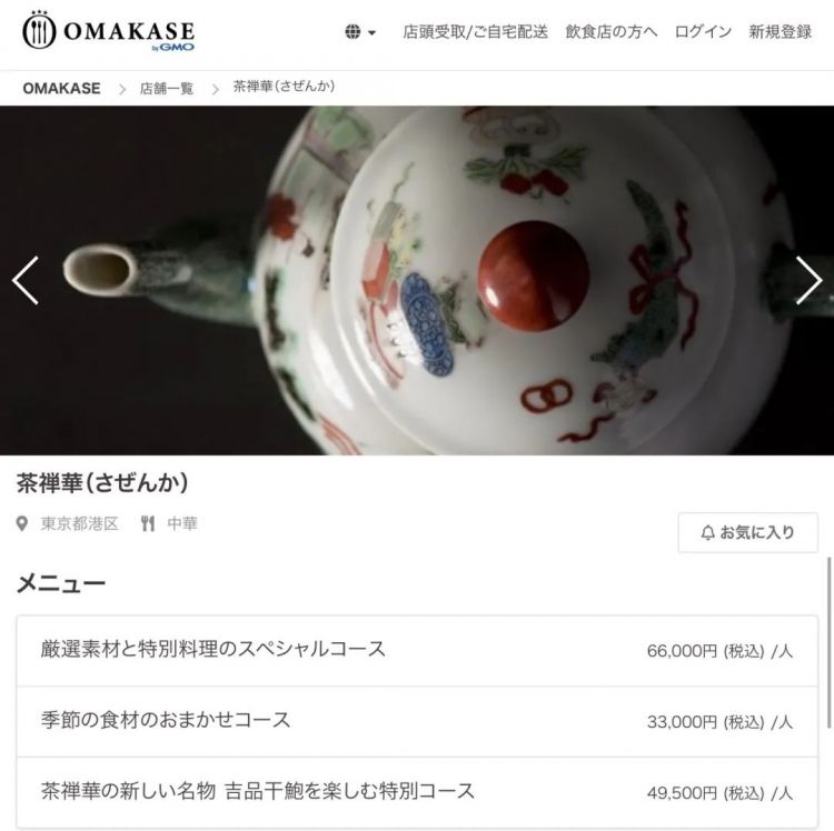 日料中大行其道的Omakase，为何在中餐中水土不服？