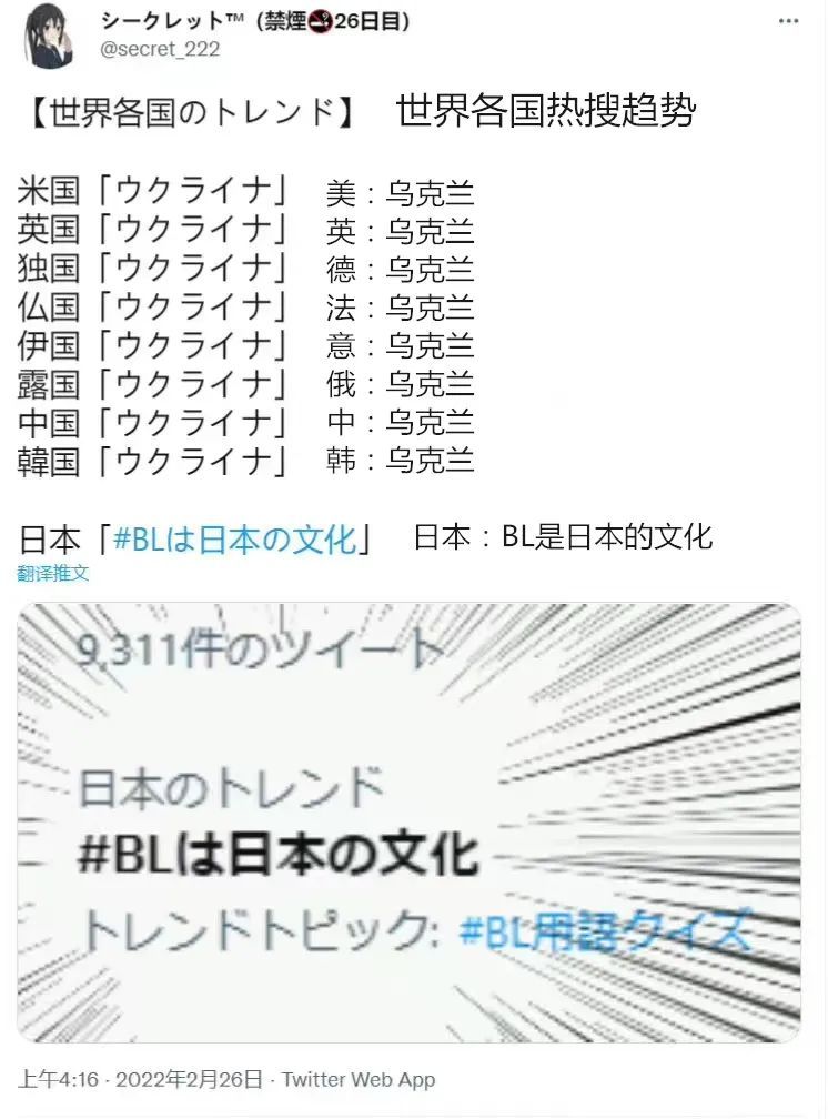 超8成日本民众支持爱子当女天皇；2022日本企业品牌价值榜丨百通板 第71期