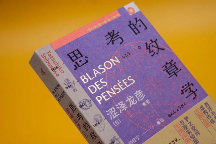 涩泽龙彦：日本文学的“梦”