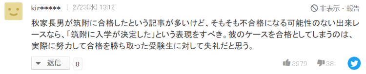 日本下任天皇之争：皇室独子人设崩塌，公主的人气越来越高…终于要出现女天皇了？