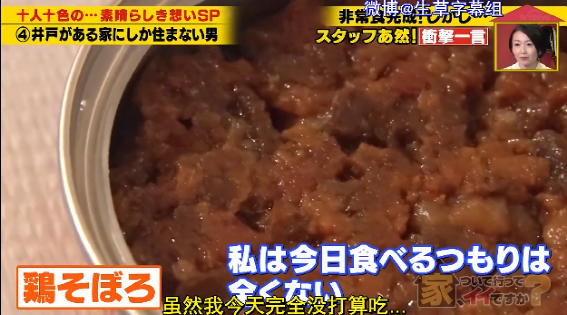 日本社畜租房：不看价钱不看位置，但必须要有口水井？