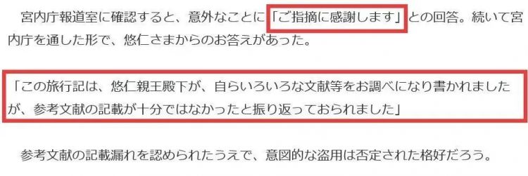 日本下任天皇之争：皇室独子人设崩塌，公主的人气越来越高…终于要出现女天皇了？