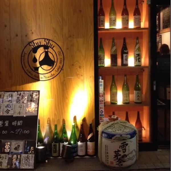 我在日本酒吧打工，学会向艺伎和牛郎倒酒