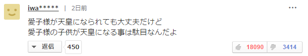 日本下任天皇之争：皇室独子人设崩塌，公主的人气越来越高…终于要出现女天皇了？