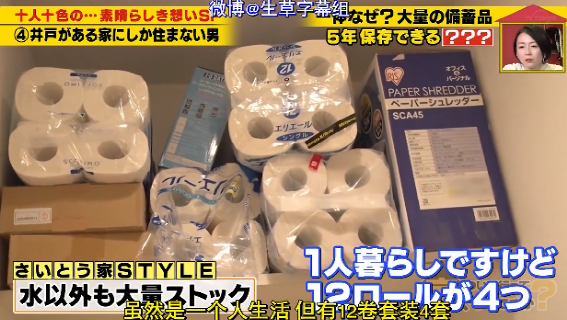 日本社畜租房：不看价钱不看位置，但必须要有口水井？