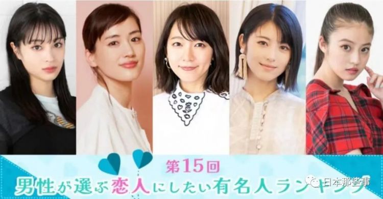 日本男性票选“最想和她成为恋人”排行榜，第一名可能很多人都不太认识…