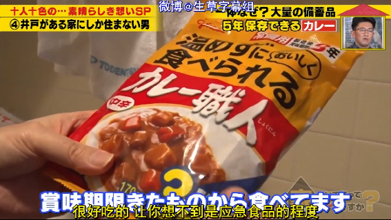 日本社畜租房：不看价钱不看位置，但必须要有口水井？