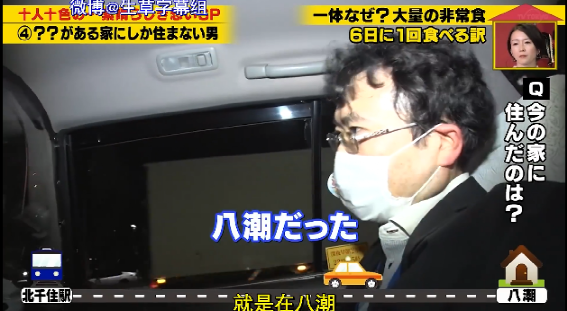 日本社畜租房：不看价钱不看位置，但必须要有口水井？