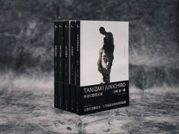 谷崎润一郎的隐秘角落,美之极境里的日本推理先声 谷崎润一郎的隐秘角落,美之极境里的日本推理先声