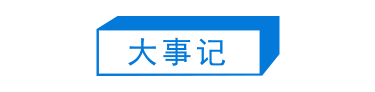 第74期：大阪世博会吉祥物引发热议；日媒曝福原爱离婚原因；女鬼贞子的推特好可爱