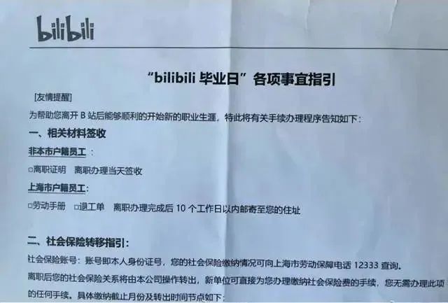 B站搞的“毕业日”翻车了，日本文化中的“毕业”代表着什么？