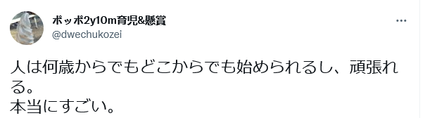 “学渣”女孩的逆袭：先考入日本私立名校，再上常春藤，网友怎么还酸上了