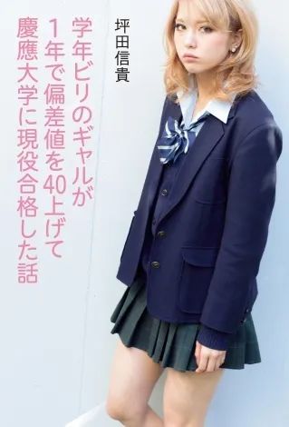 “学渣”女孩的逆袭：先考入日本私立名校，再上常春藤，网友怎么还酸上了