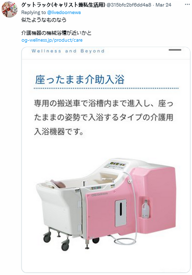 日本发明了一台​“人类清洗机”，网友的脑洞收不住了