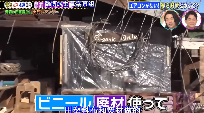 日本一家三口省钱省出新高度：房子0元！水电煤0元！连厕纸都是纯天然的0元....