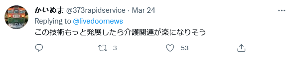 日本发明了一台​“人类清洗机”，网友的脑洞收不住了