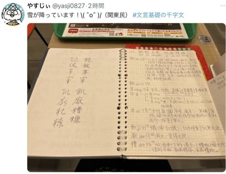 日本网友学中文“骚话”，我真的会笑死