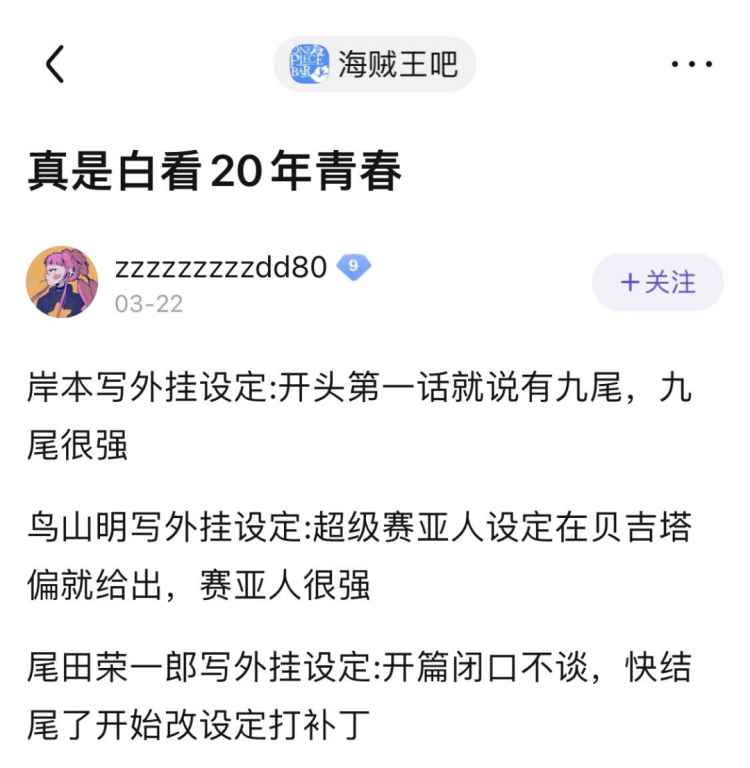 你从什么时候开始不看海贼王了 你从什么时候开始不看海贼王了