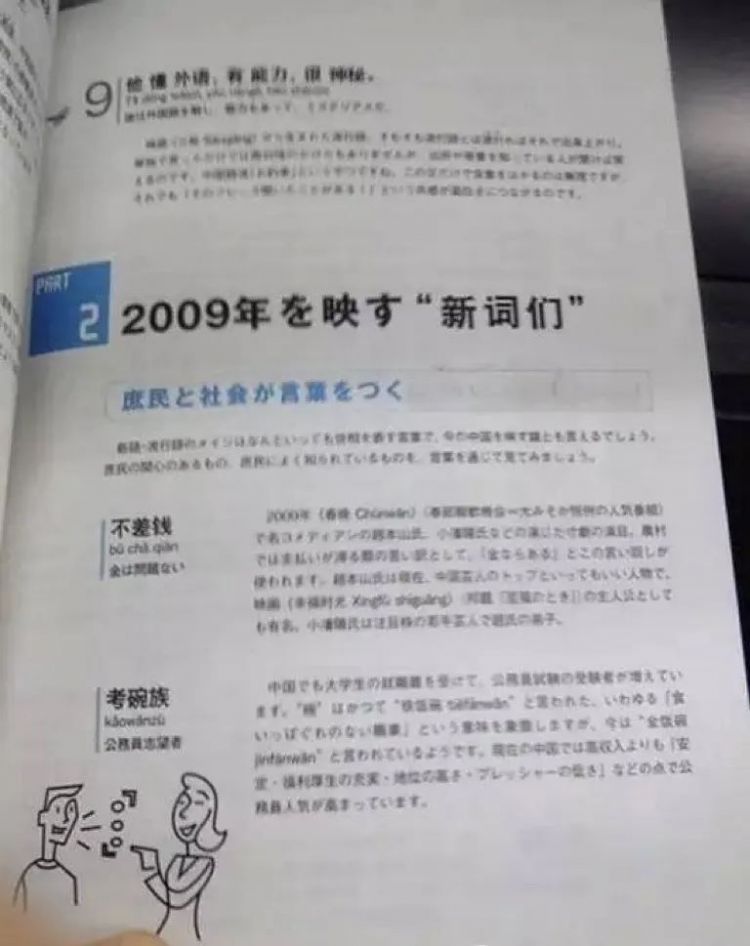 日本网友学中文“骚话”，我真的会笑死