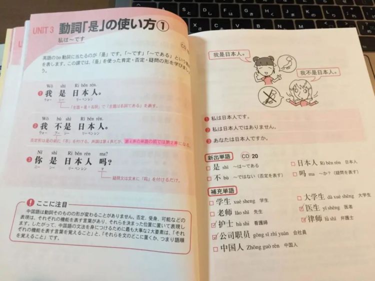 日本网友学中文“骚话”，我真的会笑死