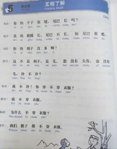 日本网友学中文“骚话”，我真的会笑死