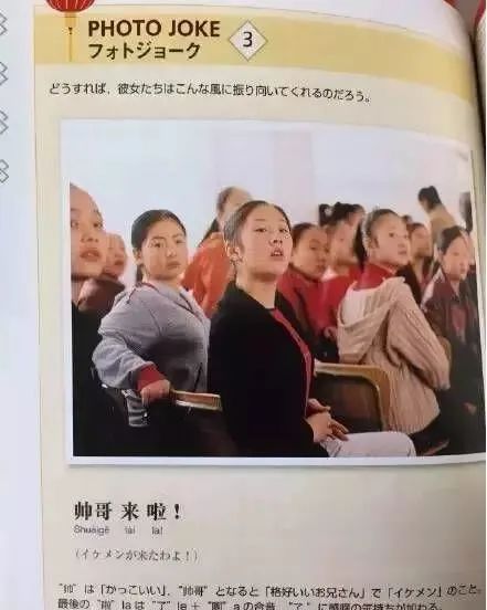 日本网友学中文“骚话”，我真的会笑死