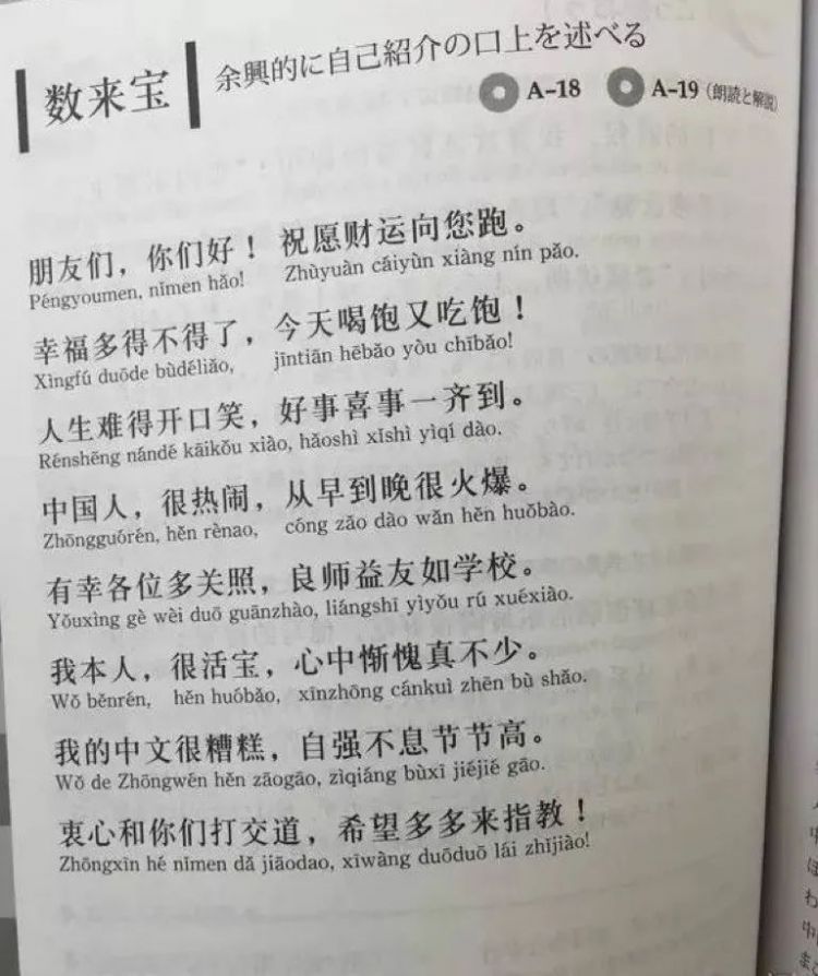 日本网友学中文“骚话”，我真的会笑死