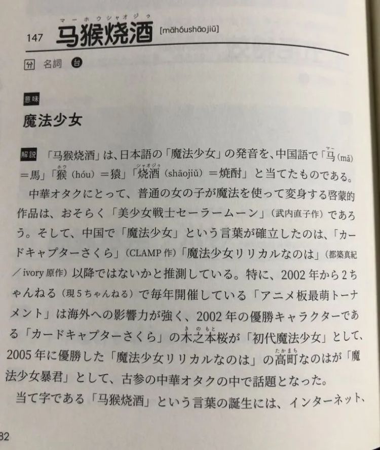 日本网友学中文“骚话”，我真的会笑死