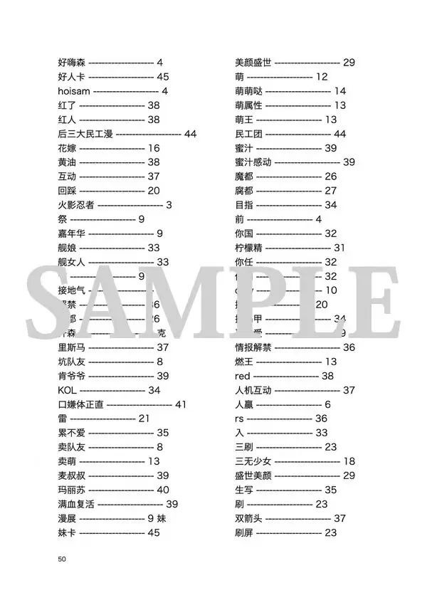 日本网友学中文“骚话”，我真的会笑死