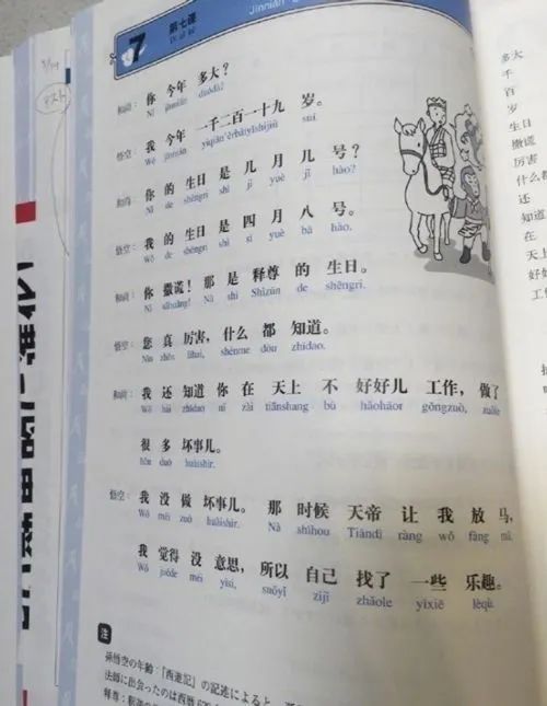 日本网友学中文“骚话”，我真的会笑死