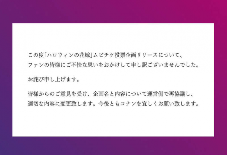 名侦探柯南又双叒被骂了