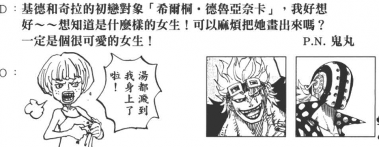 你从什么时候开始不看海贼王了 你从什么时候开始不看海贼王了