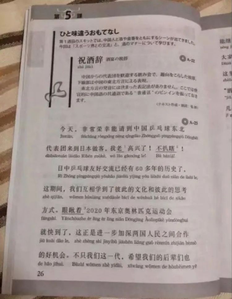 日本网友学中文“骚话”，我真的会笑死