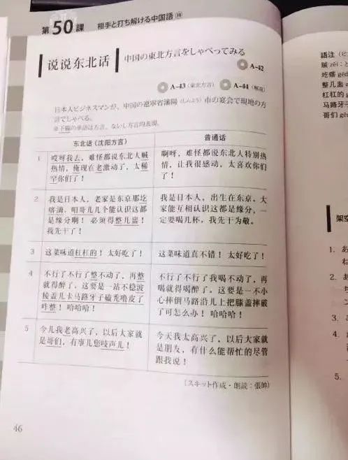 日本网友学中文“骚话”，我真的会笑死