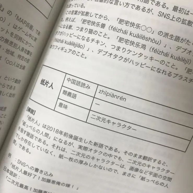 日本网友学中文“骚话”，我真的会笑死