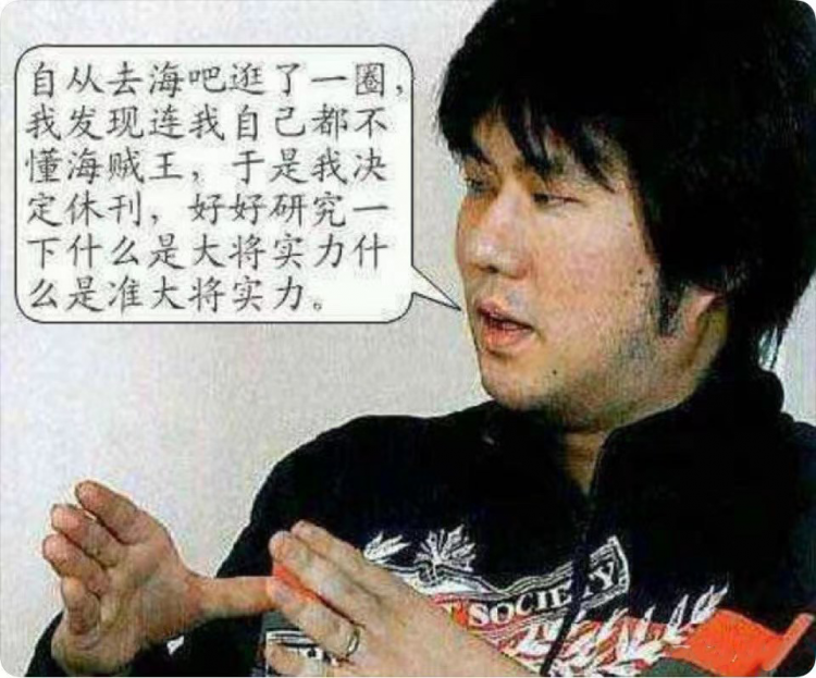 你从什么时候开始不看海贼王了 你从什么时候开始不看海贼王了