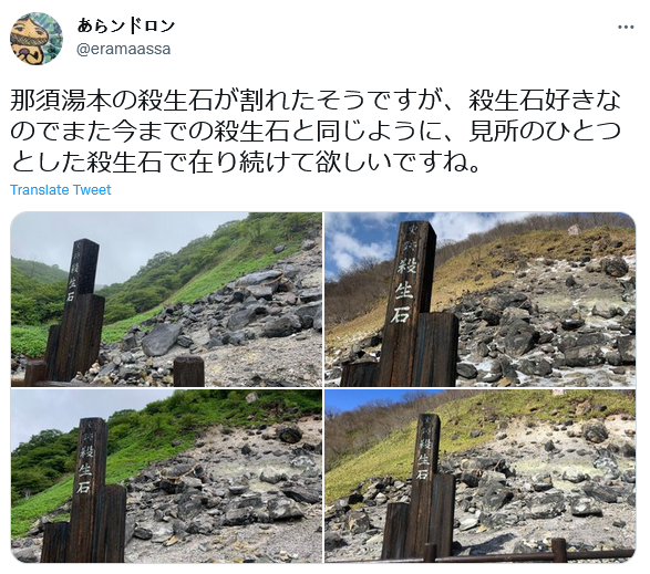 日本有块裂开的石头上了热搜