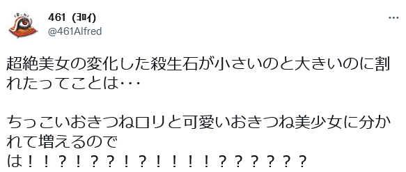 日本有块裂开的石头上了热搜