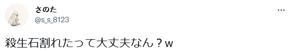 日本有块裂开的石头上了热搜