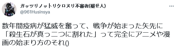 日本有块裂开的石头上了热搜