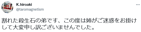 日本有块裂开的石头上了热搜